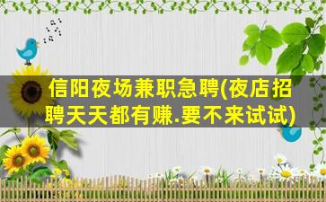 临沂KTV招聘