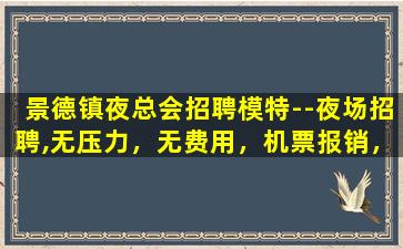 吐鲁番KTV招聘