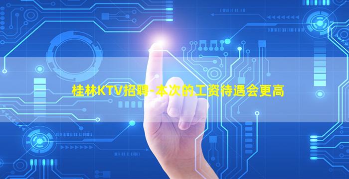 萍乡夜场招聘